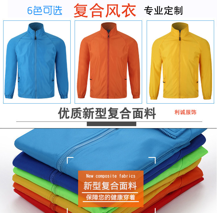 广告风衣定制工作服长袖防风衣d风衣