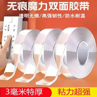 【下单立减50】无痕双面胶高粘度强力双面贴固定墙面家用超强防水