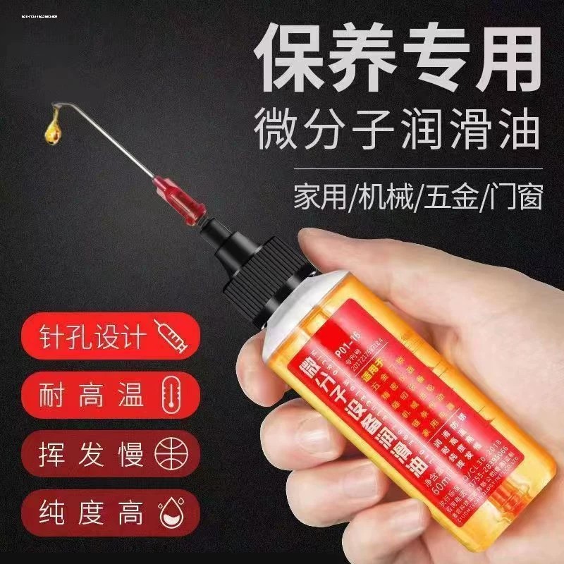 【下单立减50】电风扇电机专用润滑油机械笔记本马达轴承齿轮