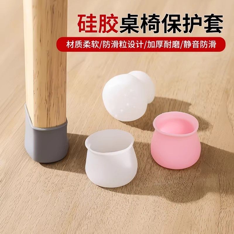 【下单立减50】椅子脚套桌椅脚垫硅胶防滑静音耐磨桌脚餐椅桌脚垫
