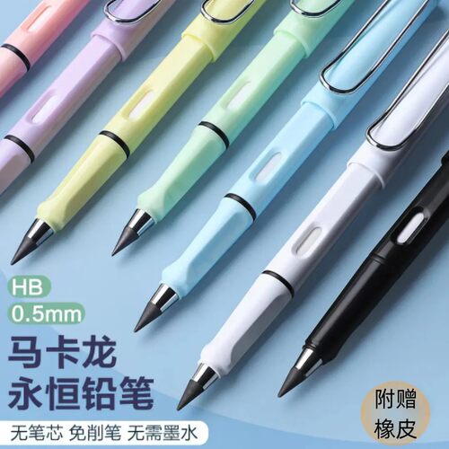 【下单立减50】不用削换头铅笔学生专用永恒铅笔不易断芯儿童免削