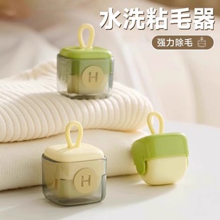 【下单立减50】水洗粘毛器强力除毛便携式挂扣除毛发家用去毛神器