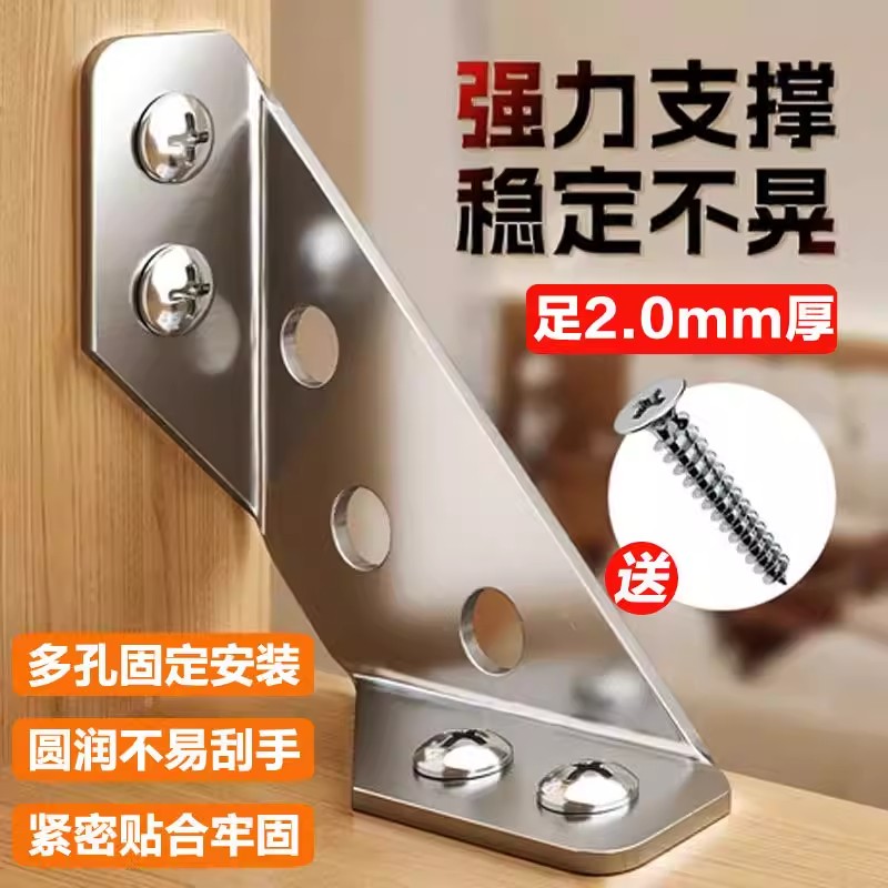 【下单立减50】不锈钢角码90度直角加厚三面固定器三角固定片