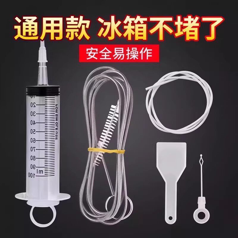 【下单立减50】家用冰箱排水孔疏通器通水道神器带毛刷工具堵塞