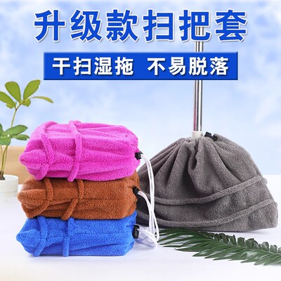 【下单立减50】升级款扫把套加厚超细纤维吸水干扫湿拖不易脱落