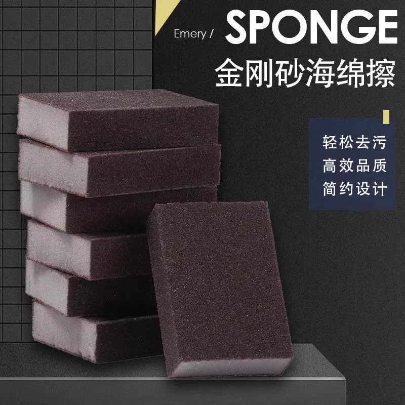 【下单立减50】金刚砂海绵魔力擦大号洗碗魔力海绵擦擦锅刷鞋神器