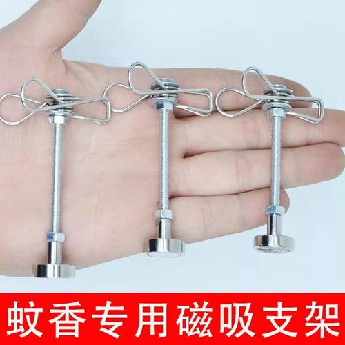 【下单立减50】新款磁吸蚊香夹艾条夹断香夹立架底座室内熏香户外