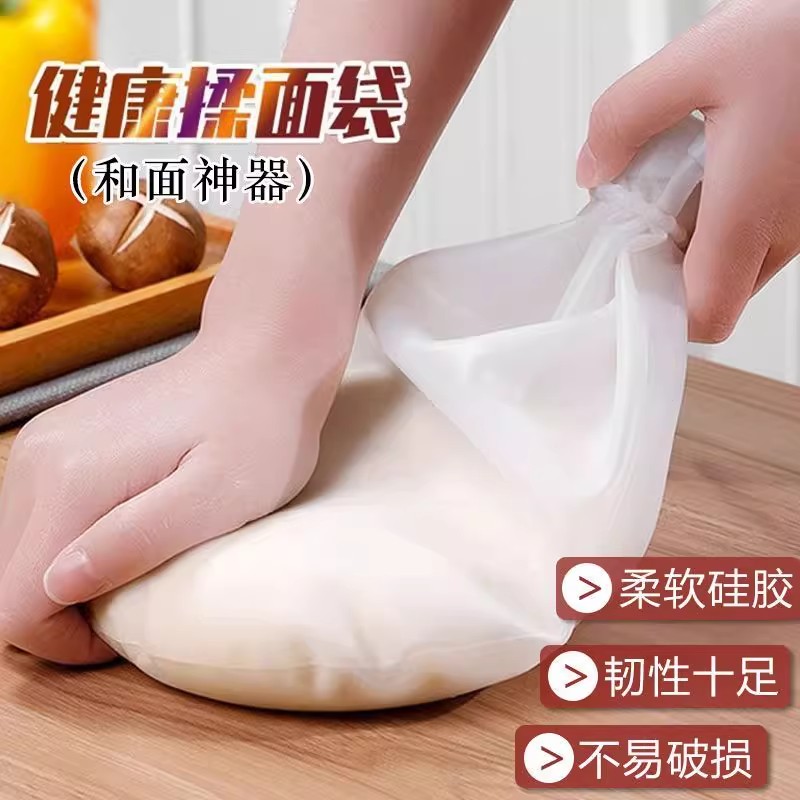 【下单立减50】硅胶揉面袋加厚和面袋家用烘焙发酵袋面袋子神器