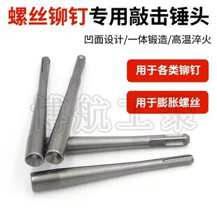 【下单立减50】膨胀螺丝敲击冲头安装锤头电锤两用锚栓