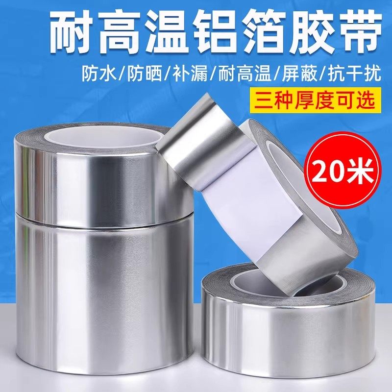 【下单立减50】铝箔胶带厨房灶台水槽缝隙防水防油贴纸加宽美缝贴