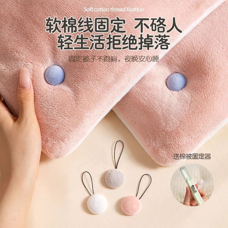 【下单立减50】软棉线被子固定器隐形防跑安全亲肤棉被固定器