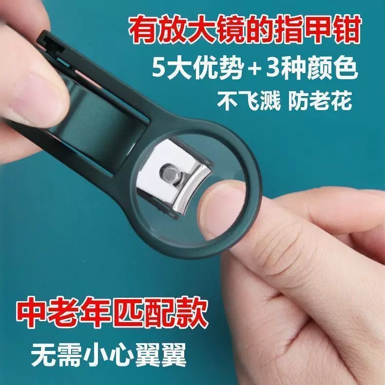 【下单立减50】带放大镜的指甲刀指甲钳老人放大镜防飞溅指甲剪