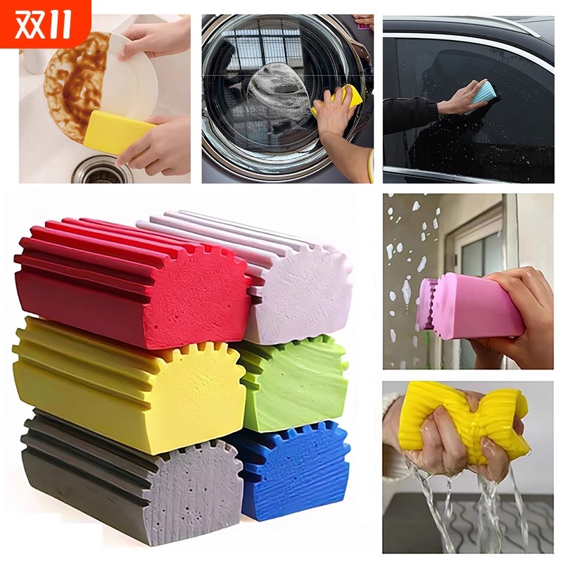 【下单立减50】多功能彩色海绵擦厨房清洁洗碗布汽车清洗去污吸水
