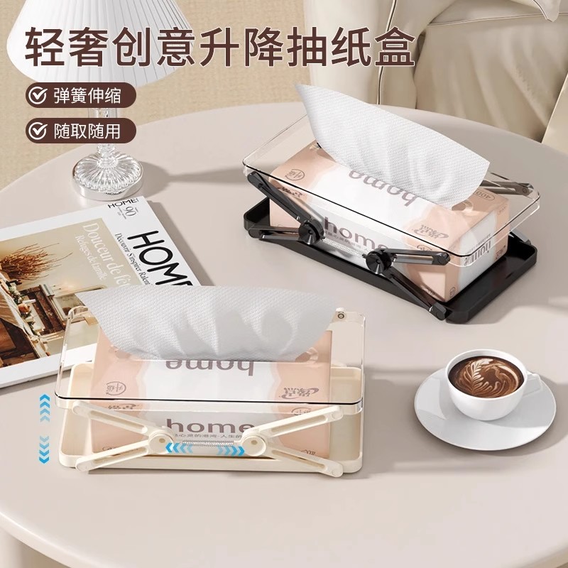 【下单立减50】轻奢创意升降抽纸盒桌面弹簧伸缩纸巾架客厅收纳盒