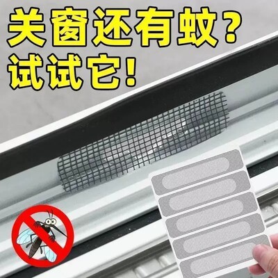 【下单立减50】窗户排水口防蚊贴门窗流水孔水槽过滤网防蚊虫贴