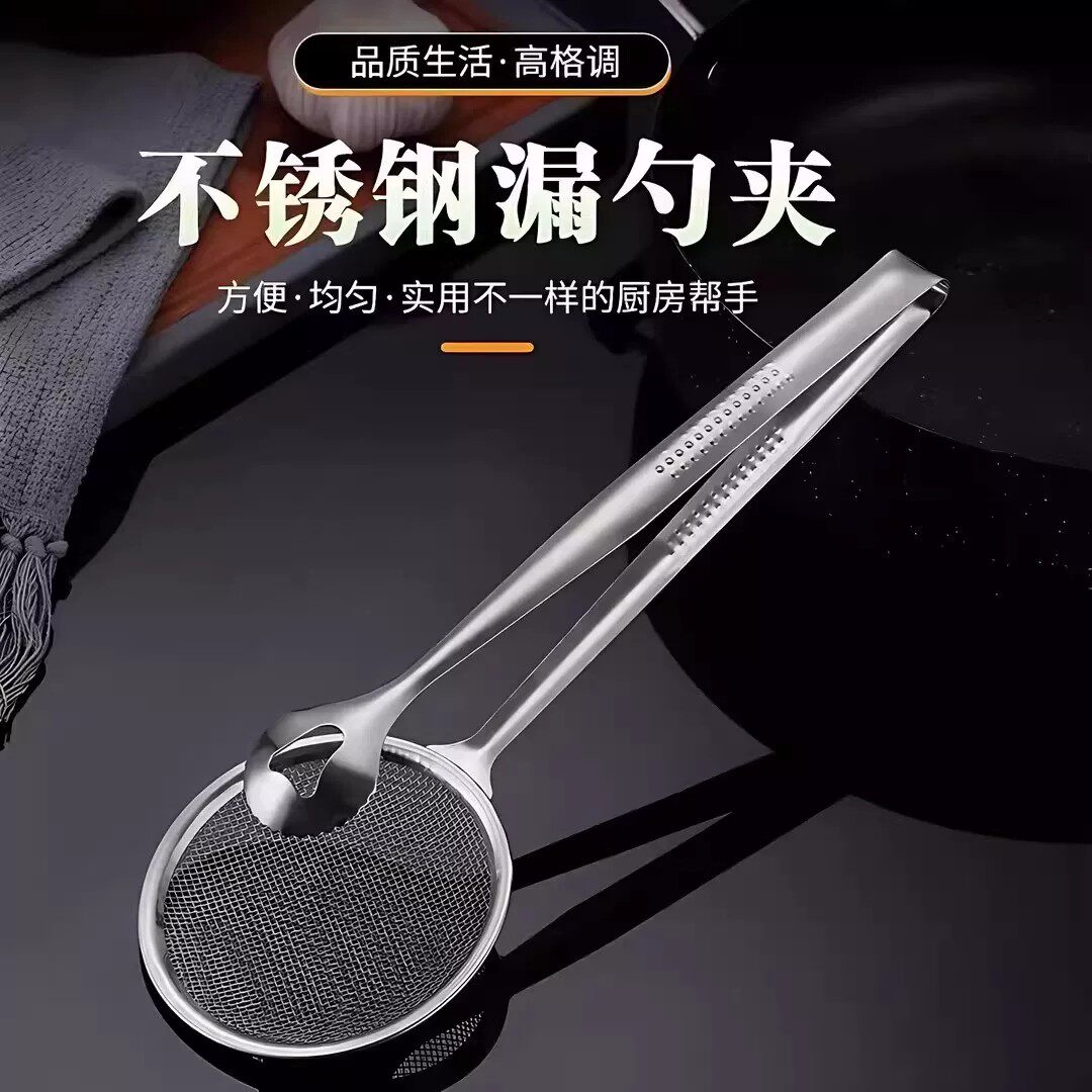 【下单立减50】不锈钢过滤网漏勺多功能厨房油炸食物夹子家用细漏