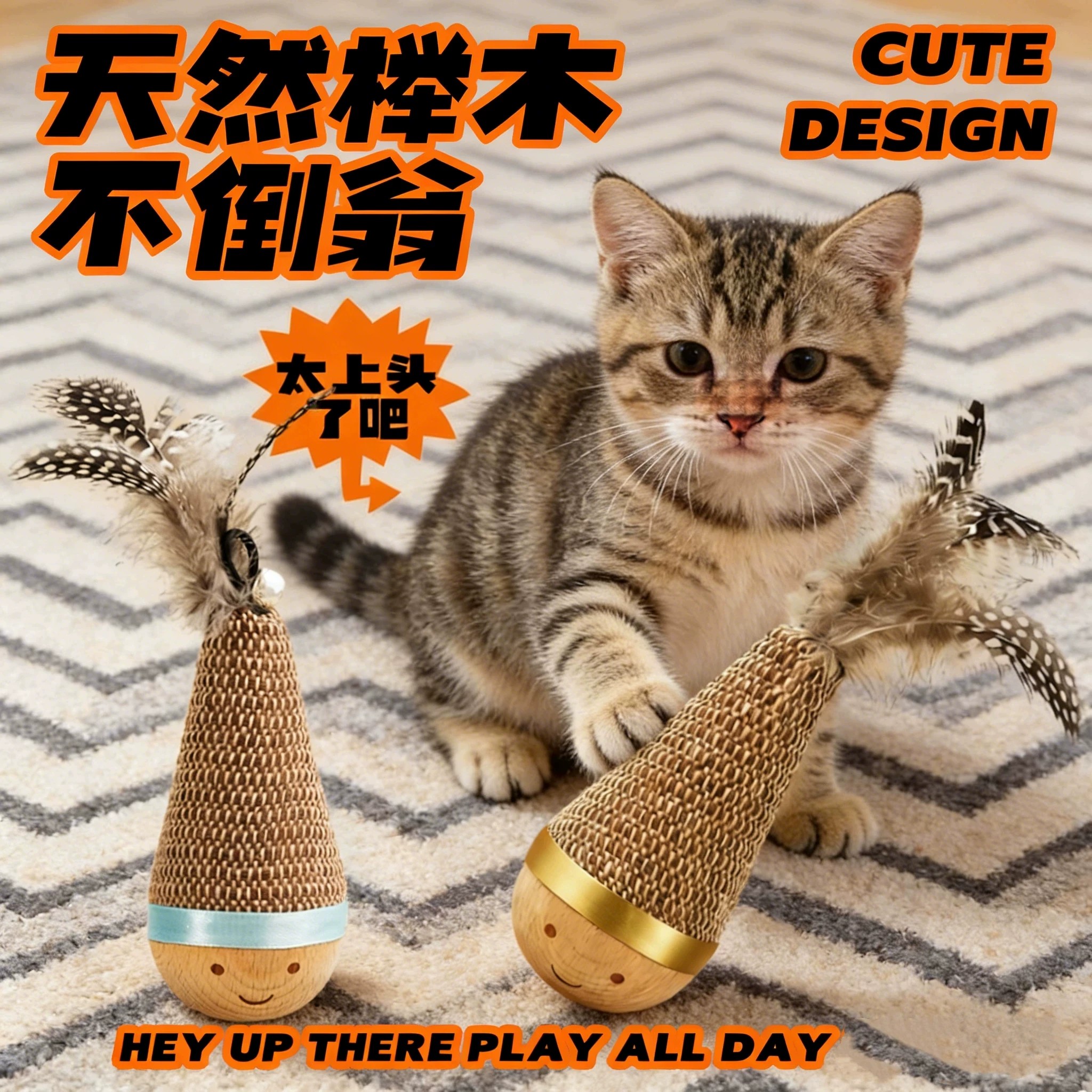 【下单立减50】猫咪不倒翁玩具小猫咪自嗨解闷神器磨牙消耗体力