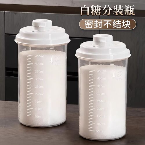 【下单立减50】白糖分装瓶塑料密封储存罐子厨房家用红糖白砂糖