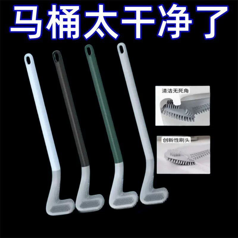 【下单立减50】高尔夫马桶刷家用无死角2026新款硅胶壁挂卫生间