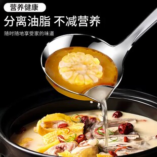 【下单立减50】厨房隔油勺不锈钢火锅勺撇油汤勺家用过滤网分油