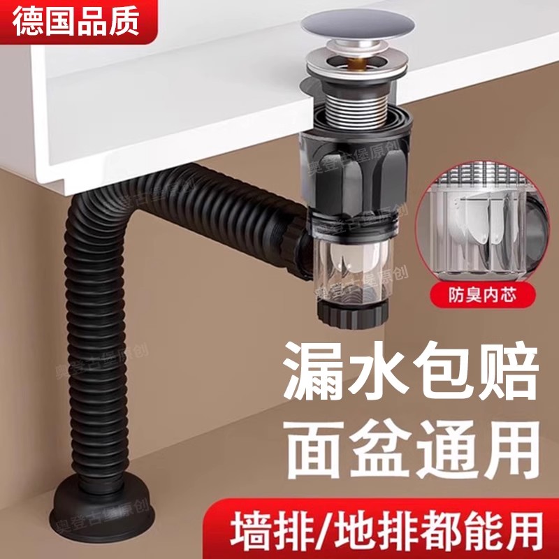 【下单立减50】洗脸盆防臭密封下水管配件全套卫生间洗手盆弹跳