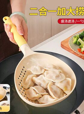 【下单立减50】二合一加大捞勺两用款厨房家用饺子面条漏勺耐高温