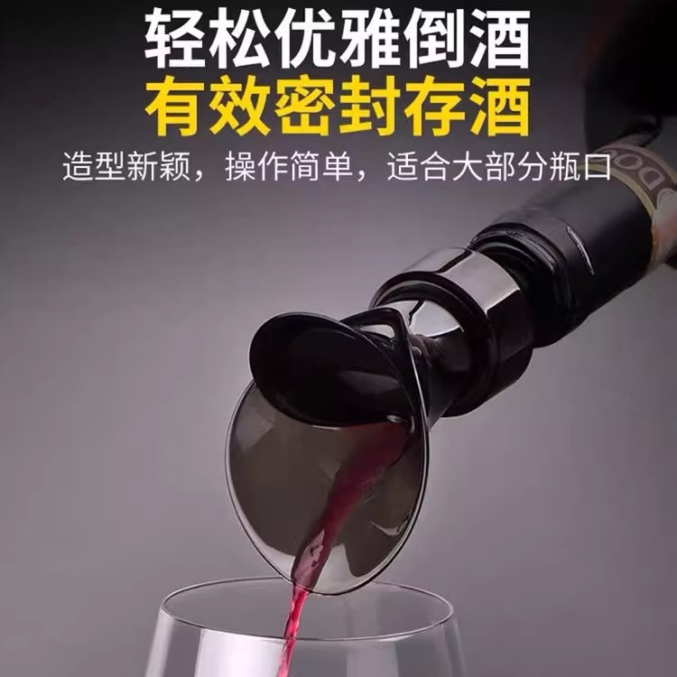 【下单立减50】花瓣形红酒瓶塞葡萄酒瓶保鲜塞子通用型红酒倒酒器