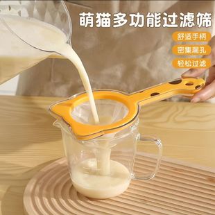 下单立减50 萌猫多功能过滤筛家用果汁婴儿辅食漏网二合一漏斗