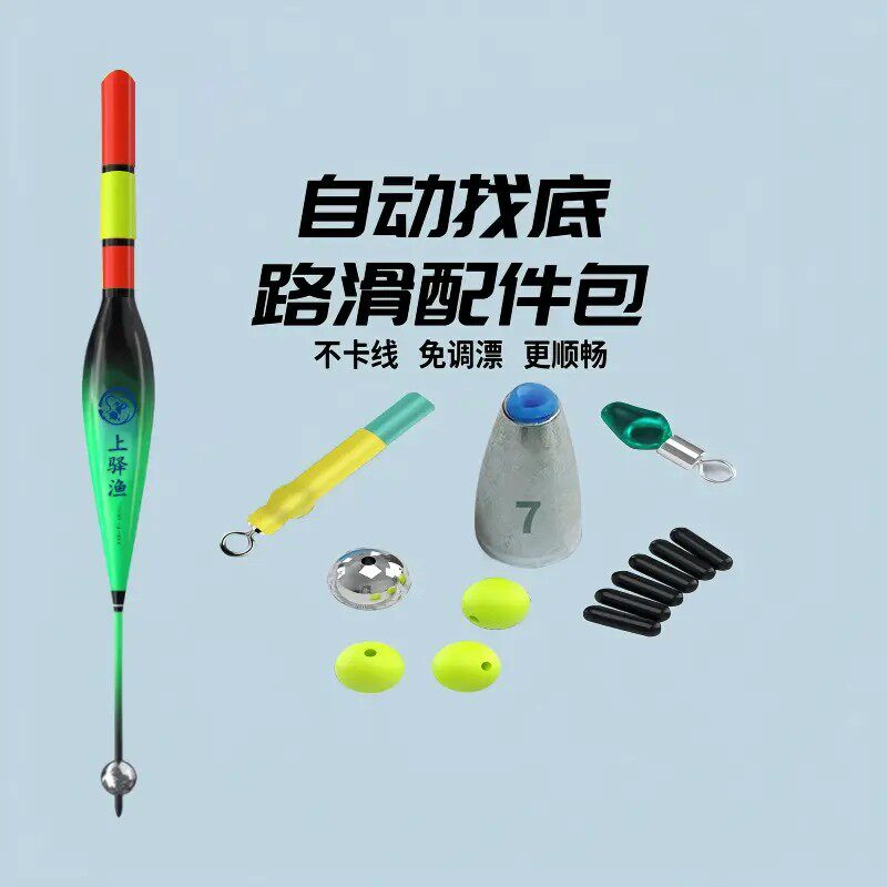 【下单立减50】路滑免调漂线组全套远投成品自动找底路滑钓组套装