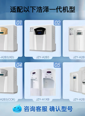 适配兼容浩泽一代家用商用机滤芯土豪金黑珍珠a2b3立式A1滤芯原厂