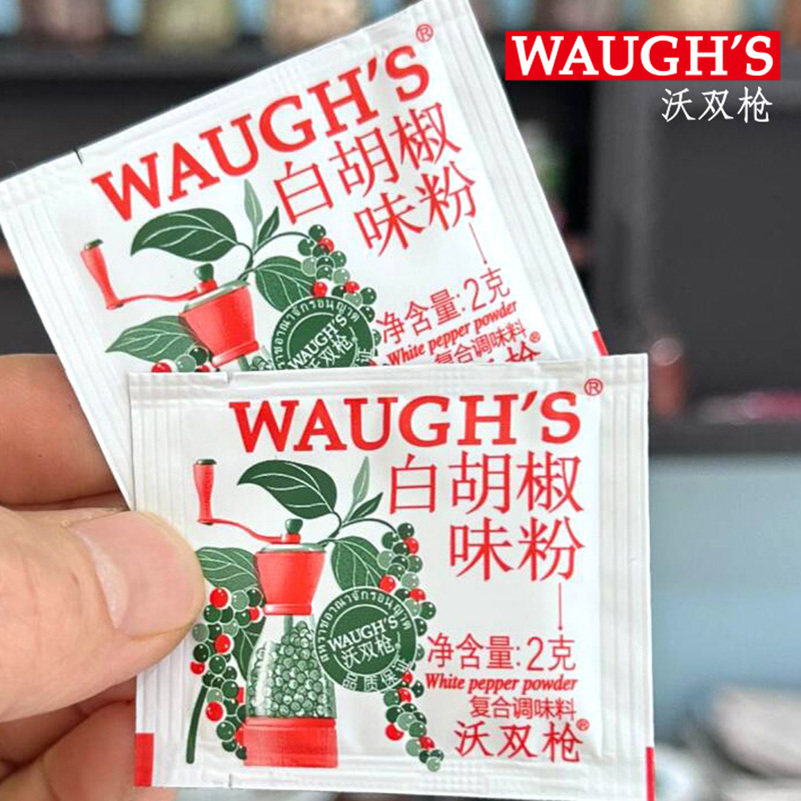 沃双枪WAUGHS白胡椒味粉2g每包中餐猪杂汤调料撒料调味品去腥增鲜