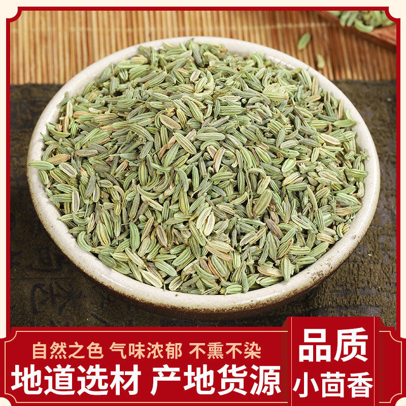 乡耘新货小茴香粉甘肃特