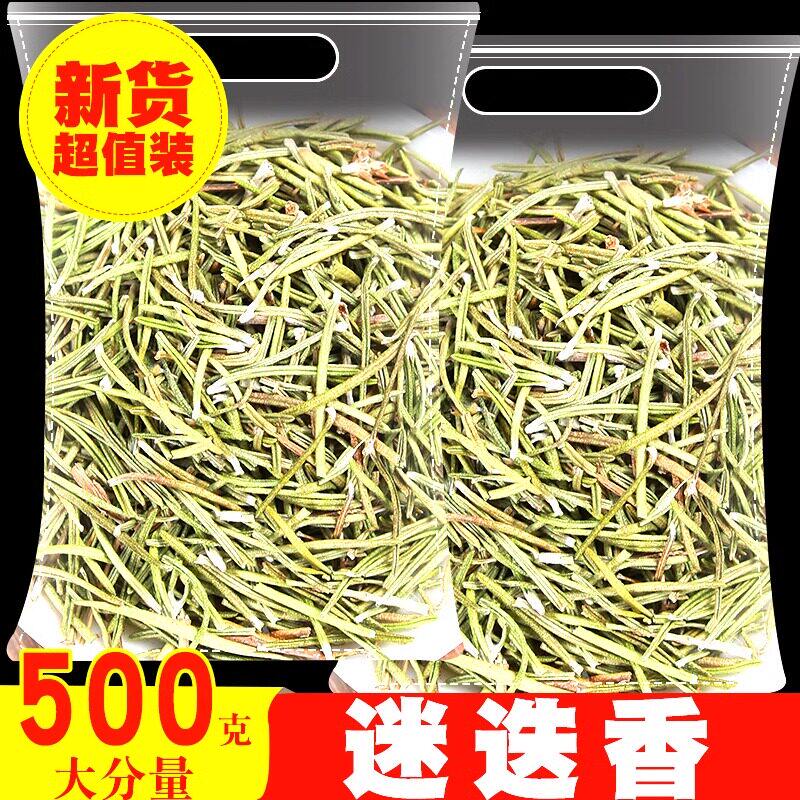 迷迭香500g新鲜散装非迷