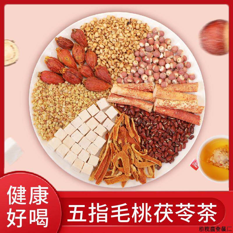 五指毛桃土茯苓中药材正品煲汤材料组合盒装养生花茶官方旗舰店