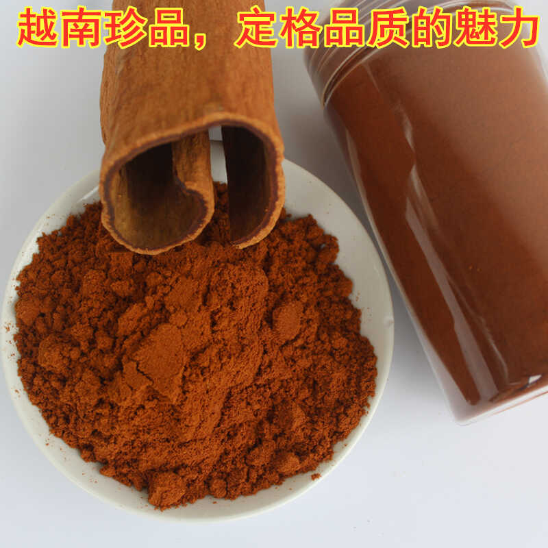 紫油肉桂粉中药材现磨越