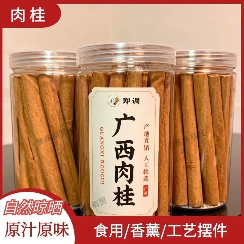 广西老树肉桂烟桂招财棒