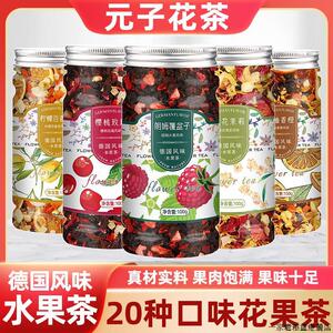 景区同款朗姆覆盆子花果茶罐装樱桃玫瑰蓝莓浆果茶厦门水果茶冷泡
