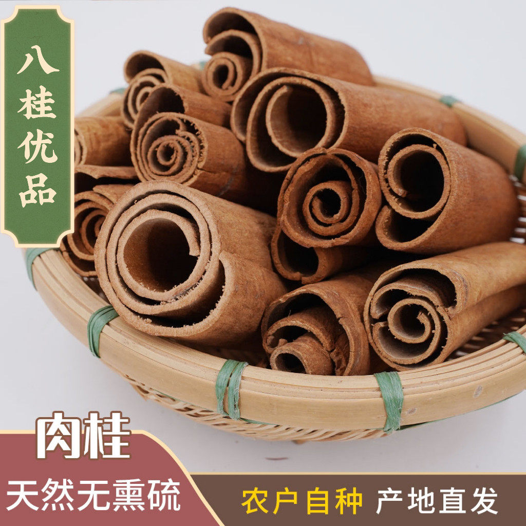 八桂优品2023新鲜浓香无