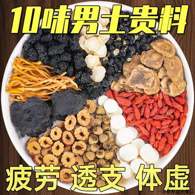 养肾茶五宝茶八宝茶泡水喝男士养生茶包黄精桑葚枸杞茶男肾补强精