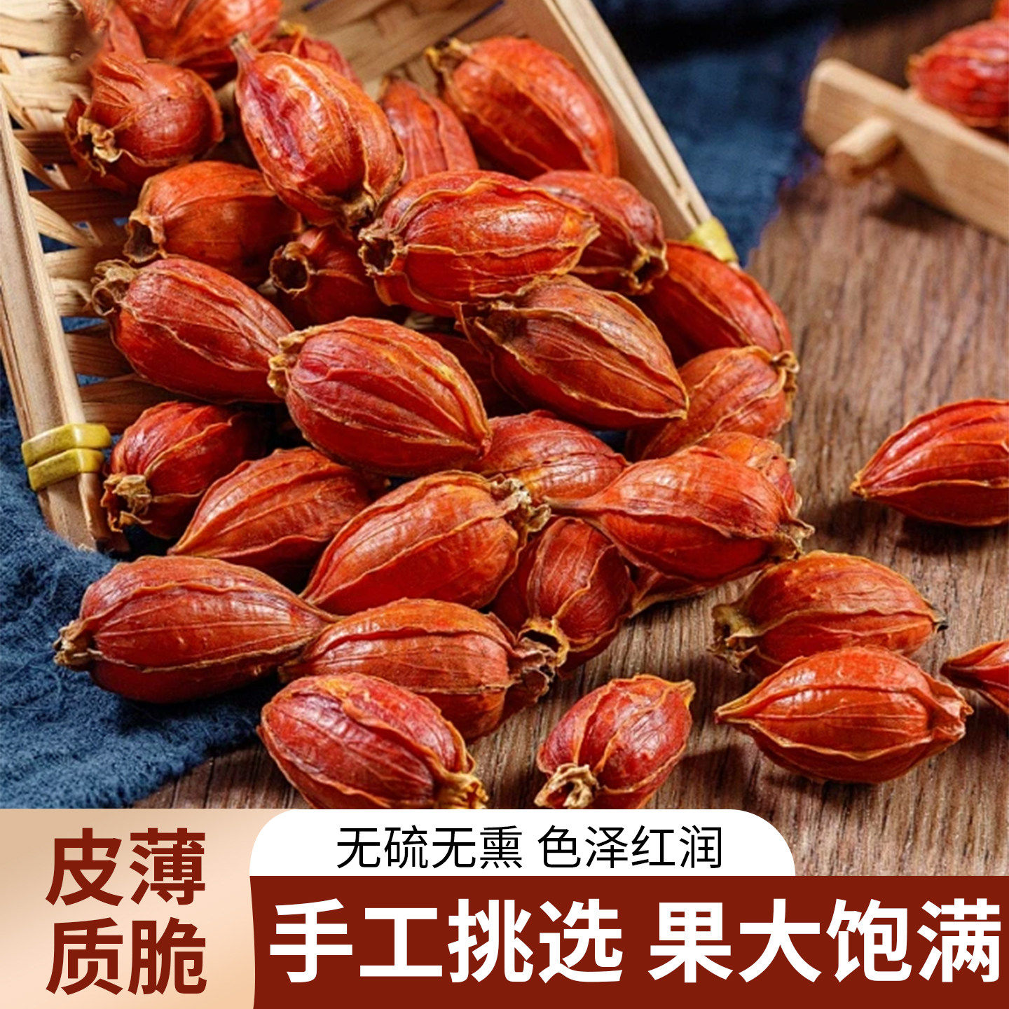 栀子大料香料调全无硫无