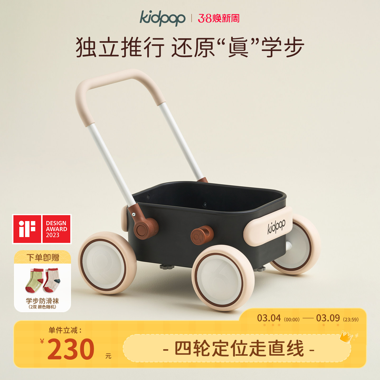 kidpop学步车婴儿手推车儿童助步车玩具宝宝小推车周岁礼物花车