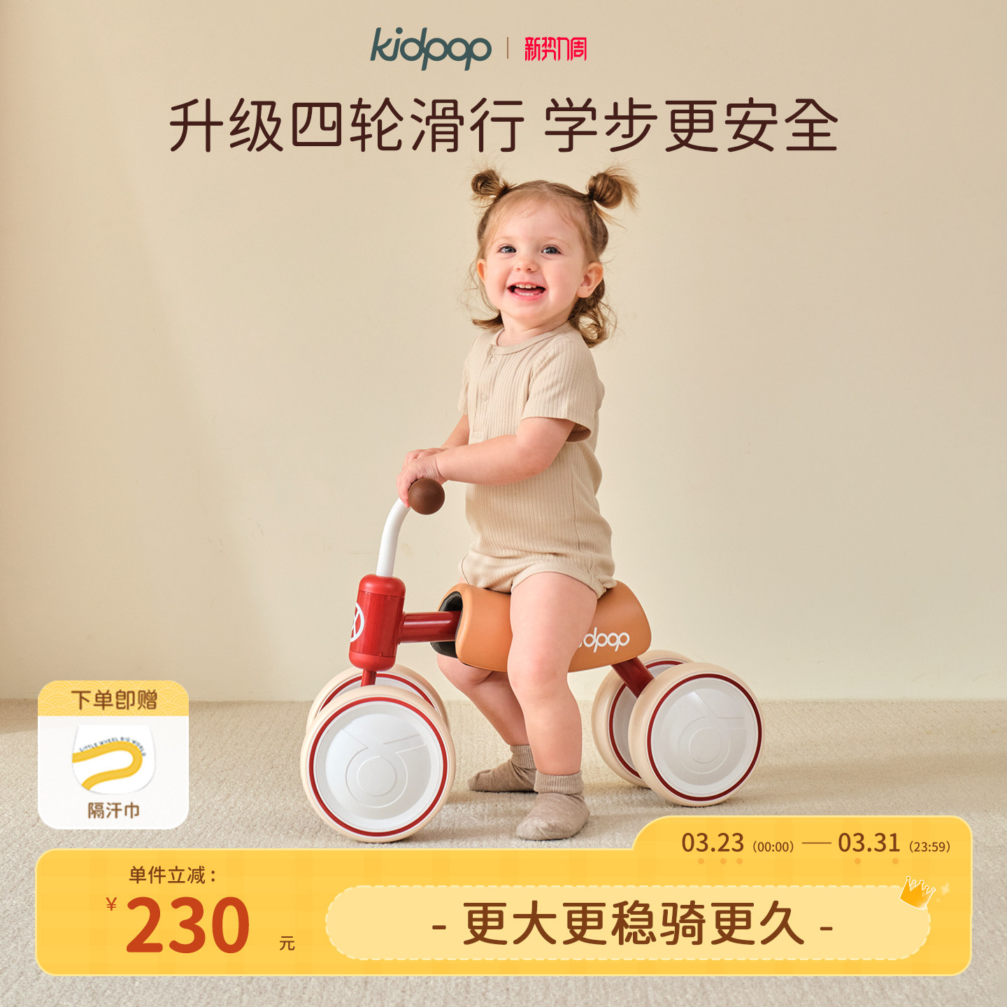 kidpop宝宝学步车1一3岁儿童平衡车四轮滑行车婴儿周岁生日礼物