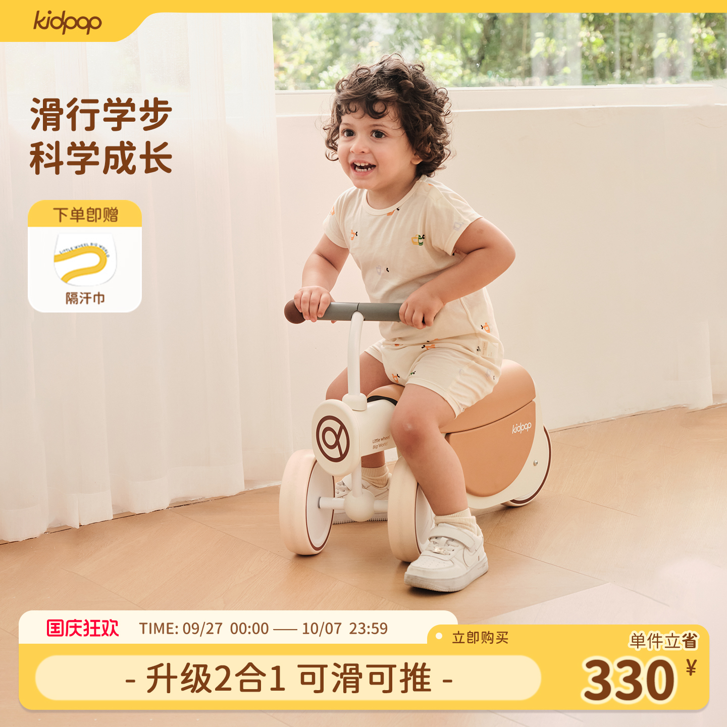 贴合宝宝胯部发育的弧度 让滑行学步更科学