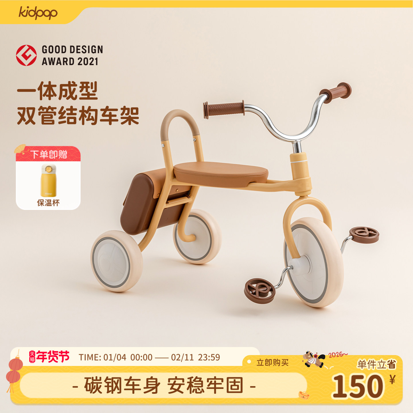 kidpop经典儿童三轮车1一3岁自行车2-4平衡车宝宝脚踏车周岁礼物