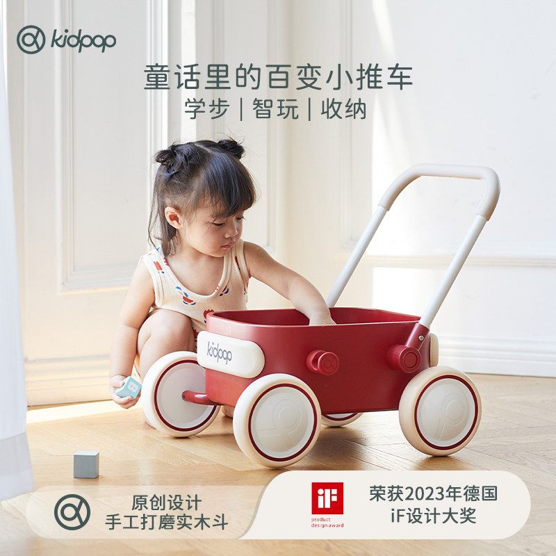 kidpop普拉pula婴儿学步车多功能实木手推玩具小推车宝宝周岁礼物高性价比高么？