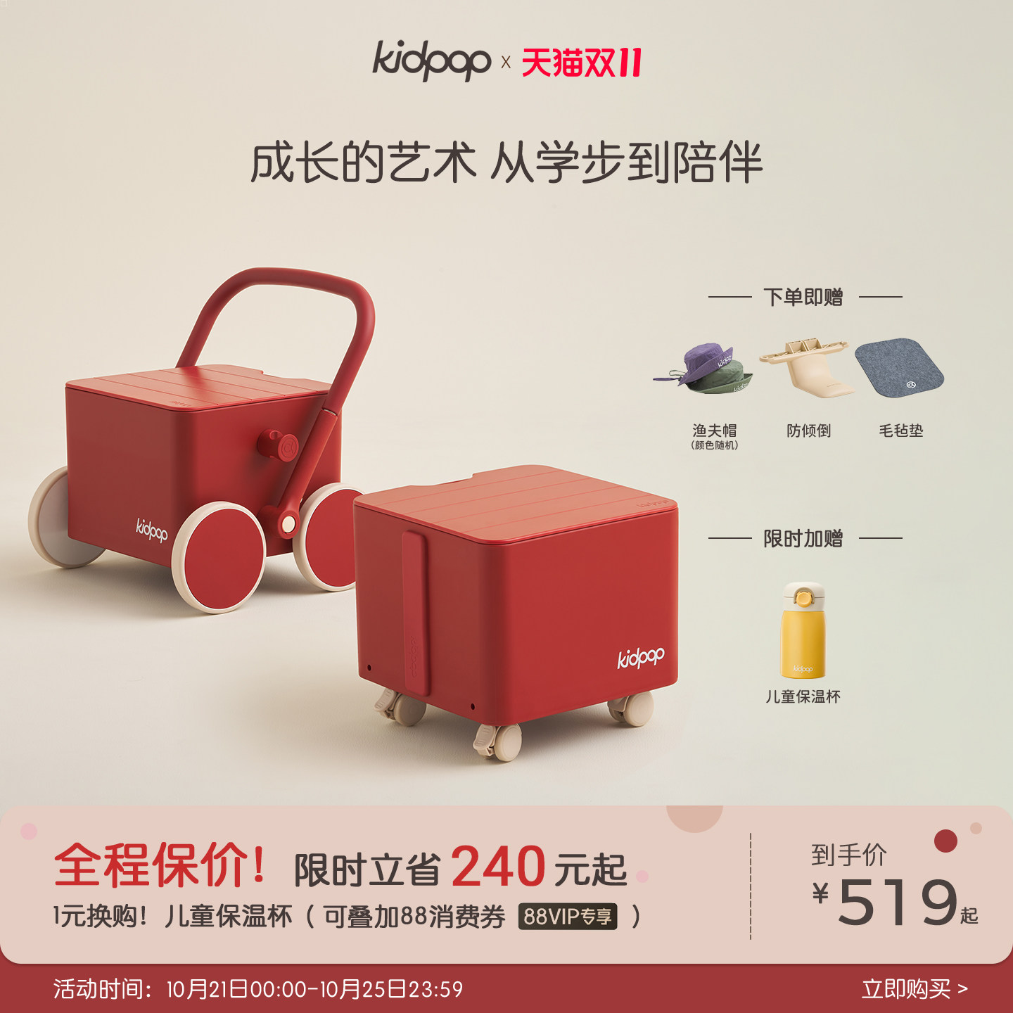 kidpop儿童学步车婴儿手推车多功能家居成长车宝宝周岁礼物