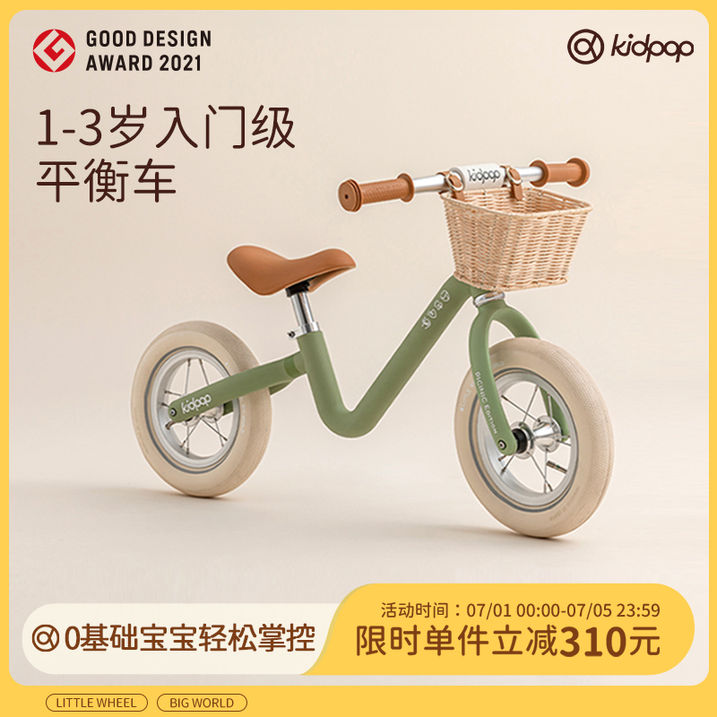 kidpop兒童平衡車2歲入門1歲小童