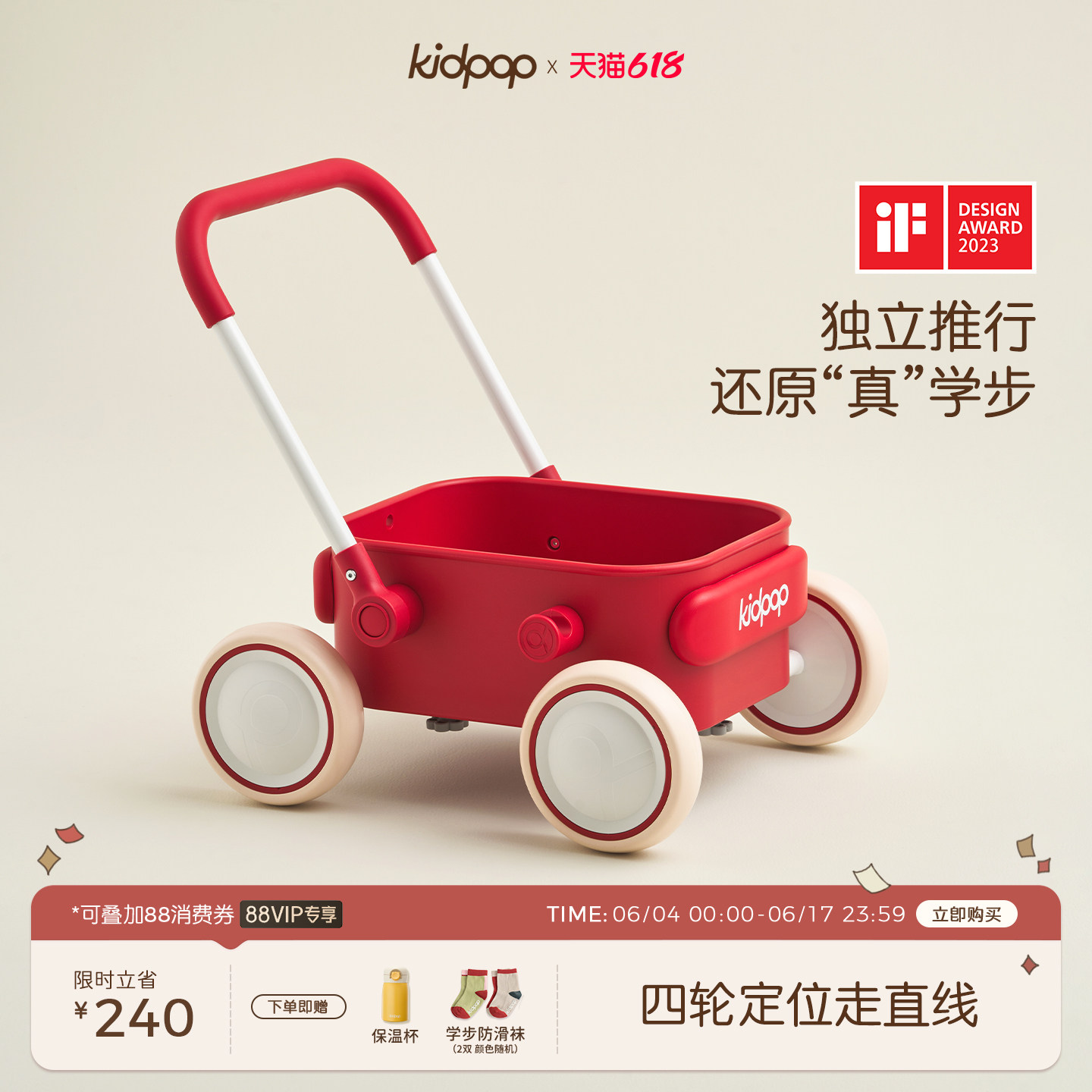 kidpop宝宝学步车推车1—3岁儿童手推车玩具车婴儿周岁礼物助步车