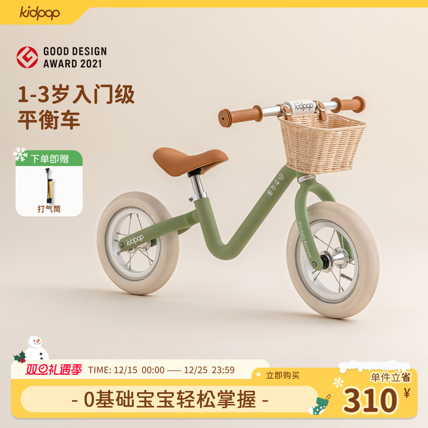 kidpop儿童平衡车2岁入门1岁小童