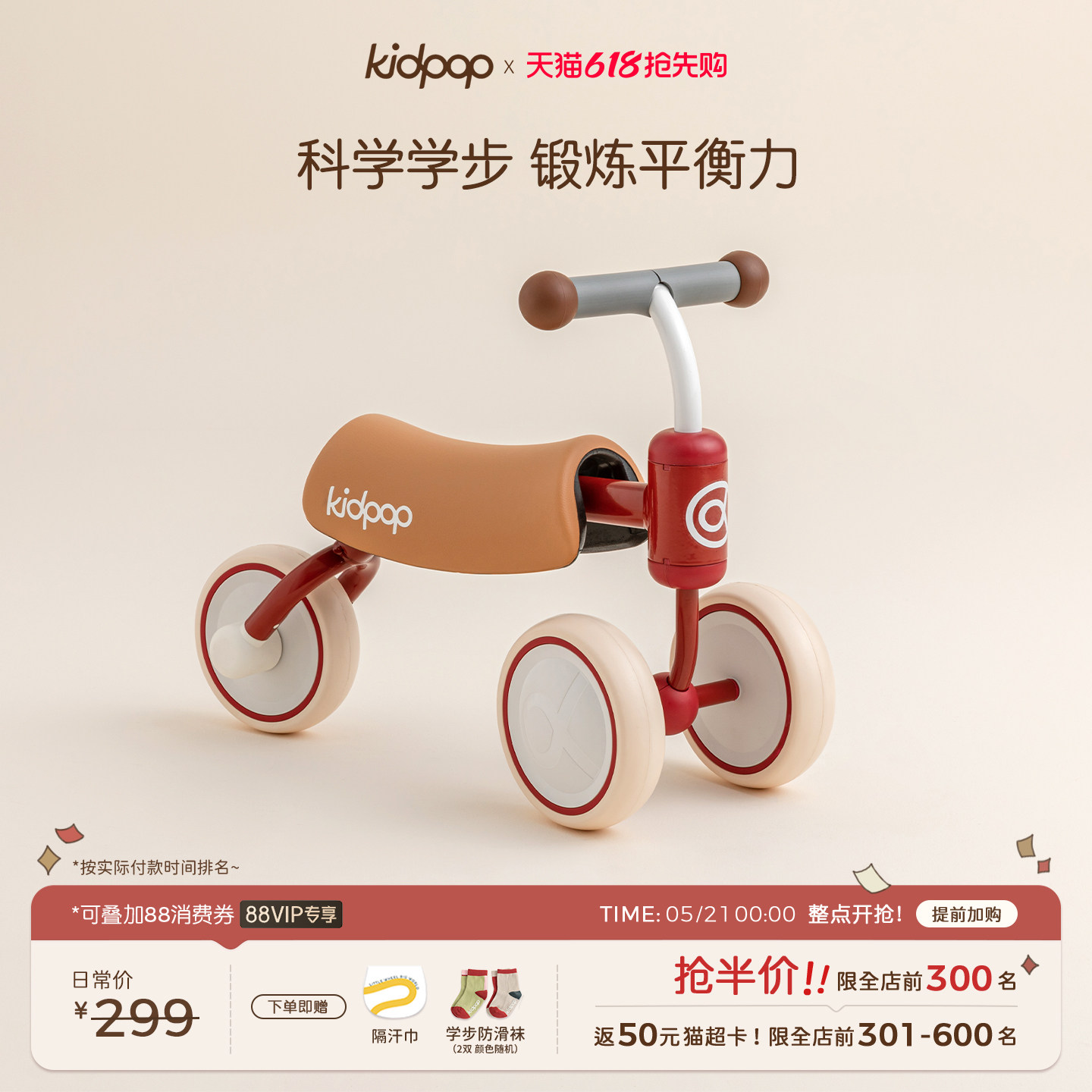 kidpop儿童学步车1到3岁平衡车宝宝滑步滑行车婴儿玩具车周岁礼物